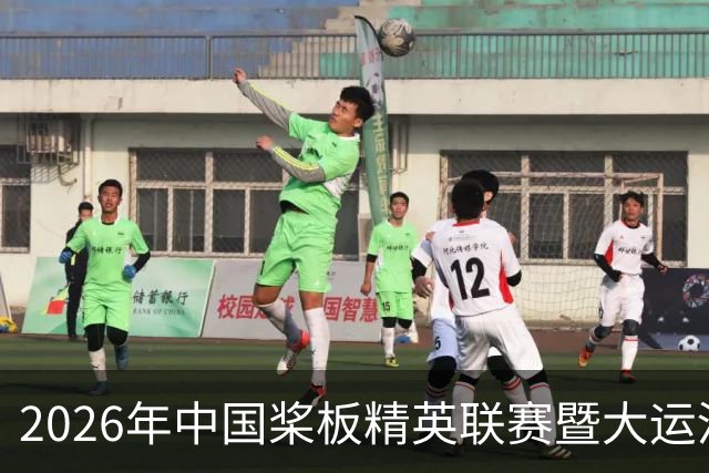 2026年中国桨板精英联赛暨大运河桨板系列赛（无锡站）启幕